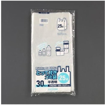 手提げ袋 半透明/30枚 EA995ADシリーズ エスコ