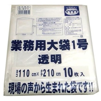 養生用特大ポリ袋 透明/10枚 EA995BMシリーズ エスコ