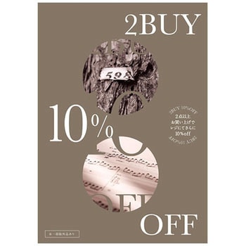 クラシックテイスト 2BUY 10%OFF ポップ・ポスター おしゃれEXPO