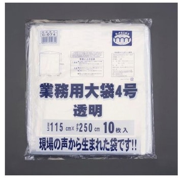 養生用特大ポリ袋 透明/10枚 EA995BMシリーズ エスコ