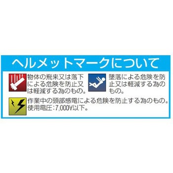 ヘルメット 白 エスコ