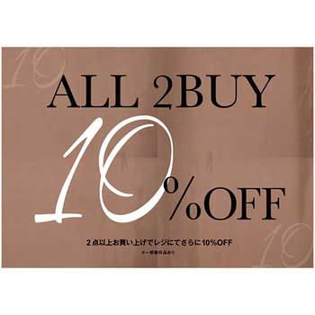 アンティーク風 2BUY 10%OFF ポップ・ポスター おしゃれEXPO