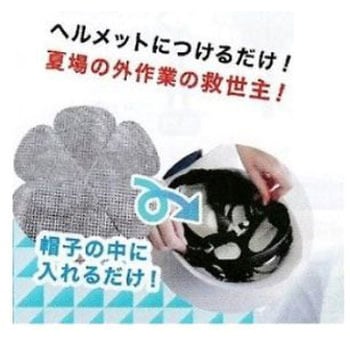 ヘルメットインナー メットクーリング エスコ