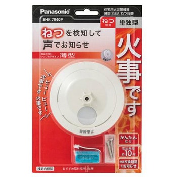 住宅用火災警報器 [熱感知式] エスコ