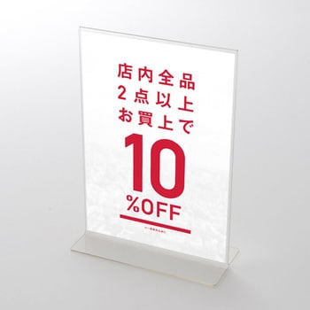 シンプル 2BUY 10%OFF ポップ・ポスター サイズB5 C-1-g-00006