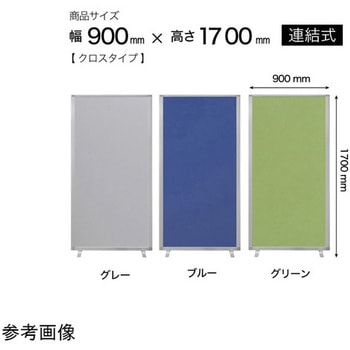 連結スクリーン クロス NCP1-1709BNシリーズ コマイ