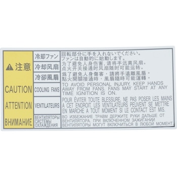 (16793)LABEL， COOLING FAN トヨタ