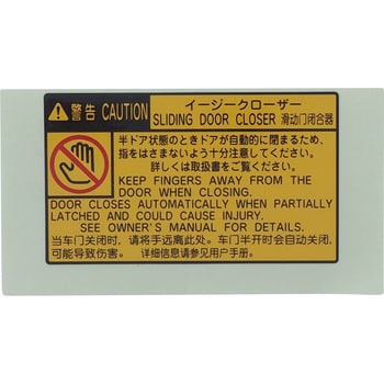 74528)LABEL， DOOR CLOSER トヨタ トヨタ純正品番先頭74 【通販