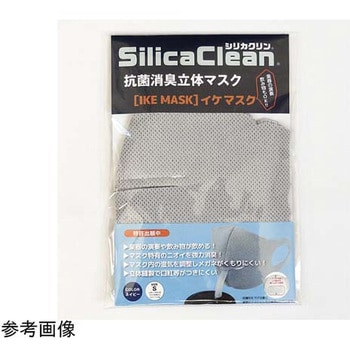 シリカクリン 抗菌消臭立体マスク【IKEマスク】 テクナード