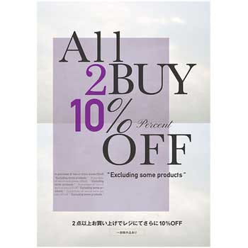 ラベンダーカラー 2BUY 10%OFF ポップ・ポスター おしゃれEXPO