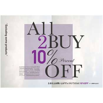 ラベンダーカラー 2BUY 10%OFF ポップ・ポスター おしゃれEXPO