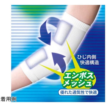 スポーツサポーター ハヤシ・ニット