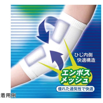 スポーツサポーター ハヤシ・ニット