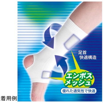 スポーツサポーター ハヤシ・ニット