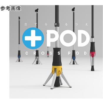 立てられるつえ「クロスポッド」 CP-02シリーズ ポッドデスク