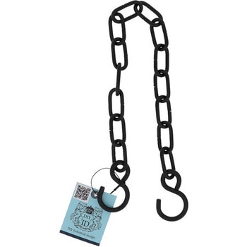 鉄/亜鉛黒 両端Sフックチェーン IDシリーズ OHSATO(大里)