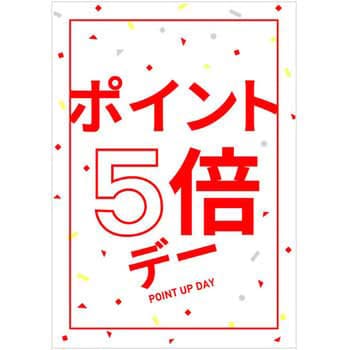 C 1 K 幾何学模様 ポイントアップポップ 5倍 赤 ポップ ポスター おしゃれexpo サイズ B4 タイプ 縦型 C 1 K 1枚 通販モノタロウ