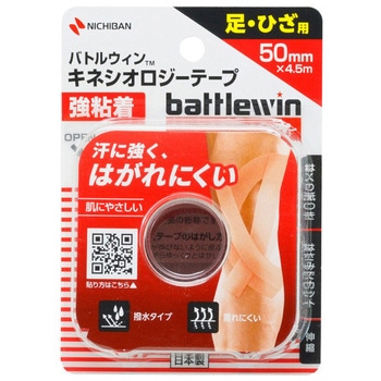バトルウィン(TM) キネシオロジーテープ 強粘着 ブリスタータイプ 12巻入 BWKKシリーズ ニチバン