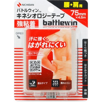 バトルウィン(TM) キネシオロジーテープ 強粘着 ブリスタータイプ 12巻入 BWKKシリーズ ニチバン