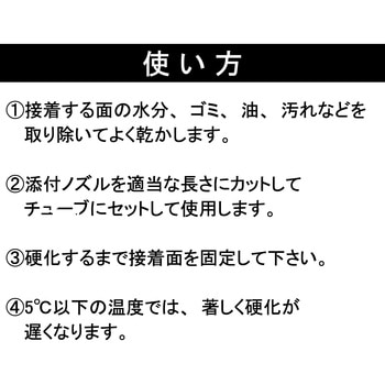 電気部品用接着剤 UT100B セメダイン