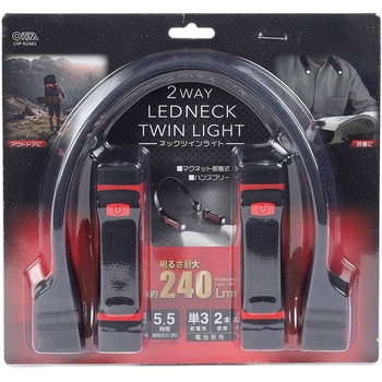 LEDネックツインライト 2WAY オーム電機