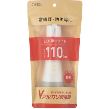 LED懐中ライト 単2形乾電池×2本付き 110Lm オーム電機