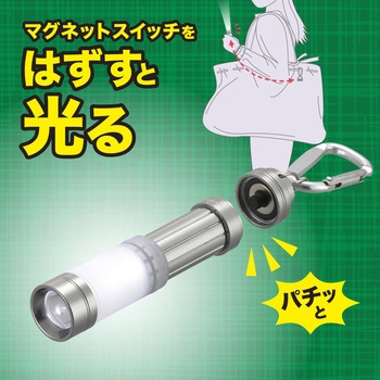 LEDキーライト ランタン機能付 オーム電機