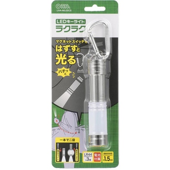 LEDキーライト ランタン機能付 オーム電機