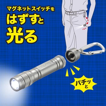 LEDキーライト ラクラク オーム電機