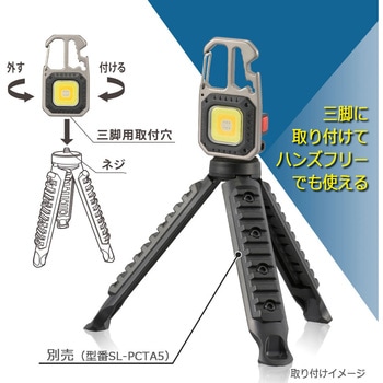 コンパクトツールライト 810Lm 栓抜き/レンチ/ドライバー(4種)ツール、カラビナ付き オーム電機