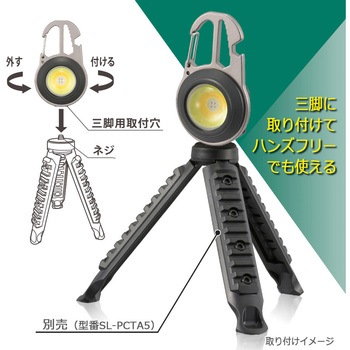 コンパクトツールライト 910Lm 栓抜き/レンチ/ドライバー(4種)ツール、カラビナ付き - オーム電機