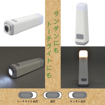 LEDファロスランタン USB充電式 オーム電機