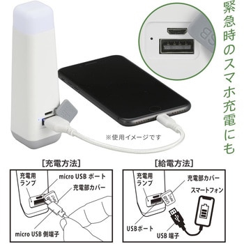 LEDファロスランタン USB充電式 オーム電機