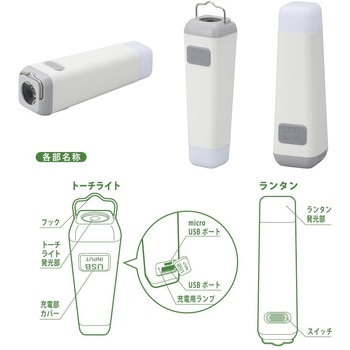 LEDファロスランタン USB充電式 オーム電機
