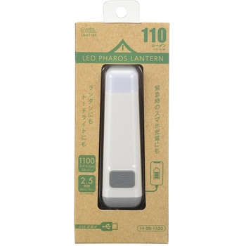 LEDファロスランタン USB充電式 オーム電機