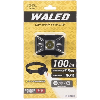 LEDヘッドライト 100Lm 防水保護等級 IPX3 オーム電機