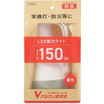 LED強力ライト 150Lm 単3形乾電池×4本付属 防水保護等級 IPX4 オーム電機