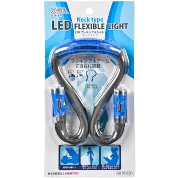 LEDフレキシブルネックライト ネックタイプ オーム電機