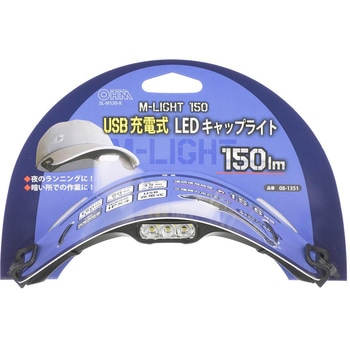 LEDキャップライト USB充電式 防水保護等級 IPX4 オーム電機