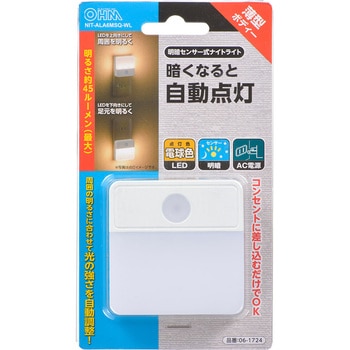 薄型LEDナイトライト 明暗センサー式 電球色 オーム電機