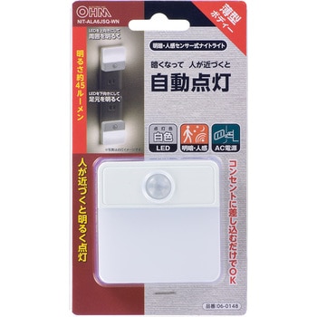LED明暗人感センサー式ナイトライト オーム電機