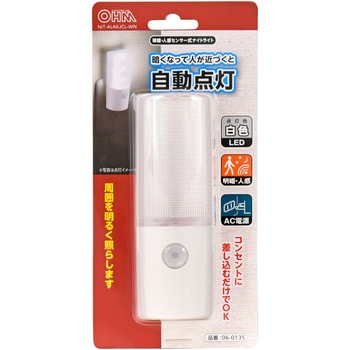 明暗・人感センサー式ナイトライト オーム電機