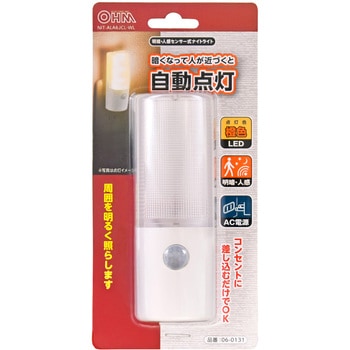 明暗・人感センサー式ナイトライト オーム電機