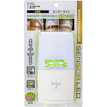 LEDセンサーライト 人感明暗センサー 乾電池式 オーム電機