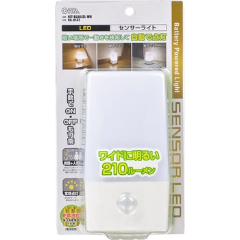 LEDセンサーライト 人感明暗センサー 乾電池式 オーム電機