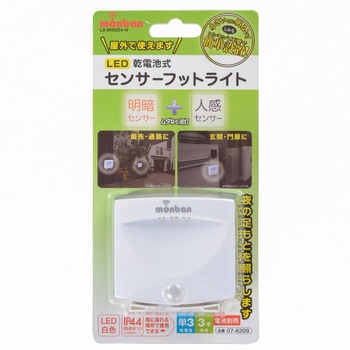 LEDセンサーフットライト 人感・明暗センサー オーム電機