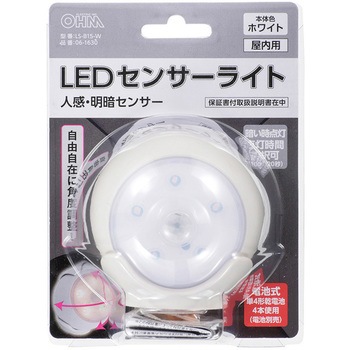 LEDセンサーライト 人感・明暗センサー オーム電機