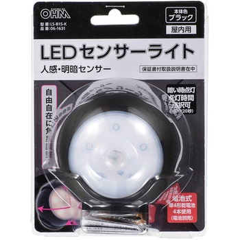 LEDセンサーライト 人感・明暗センサー オーム電機