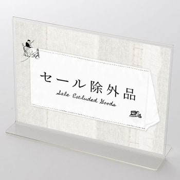 ソーイング柄 セール除外品 ポップ・ポスター おしゃれEXPO 【通販
