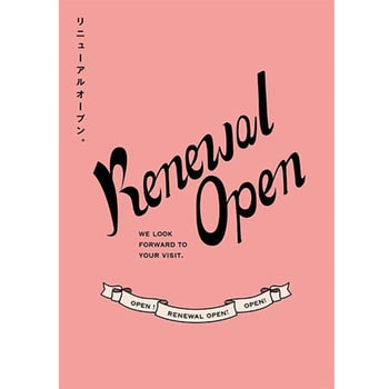 【メーカー再生品】 RenewalOpen 100％品質 レトロ文字 ピンク ポスター ポップ
